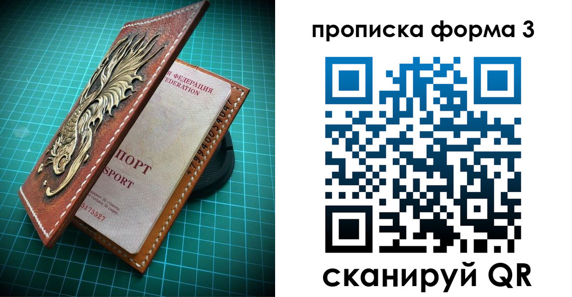 прописка в квартире в Элисте