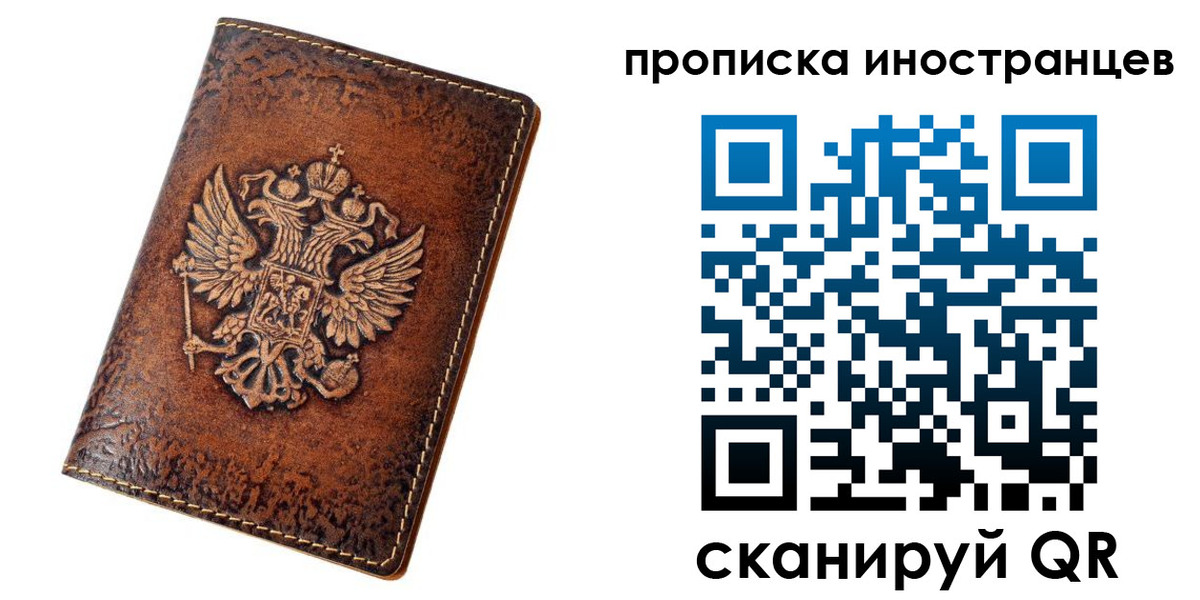 временная регистрация собственник в Элисте