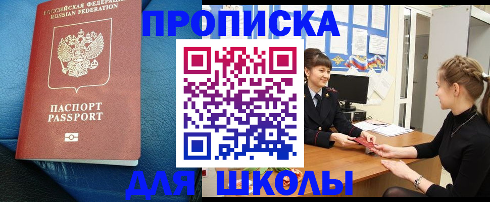 прописка паспорт в Элисте