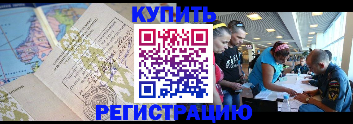 регистрация для дет. сада в Элисте