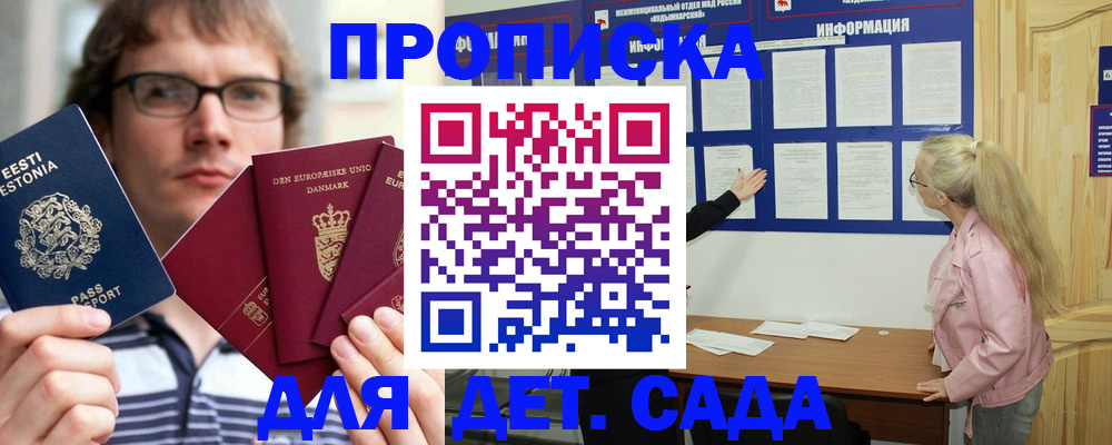 найти адрес прописки в Элисте