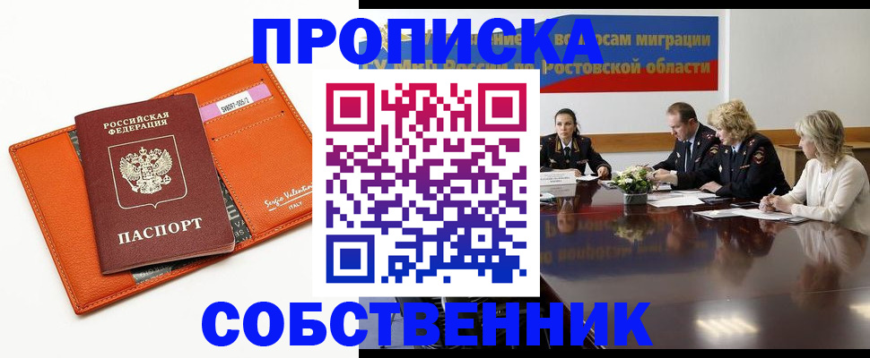 временная регистрация гарантия в Элисте