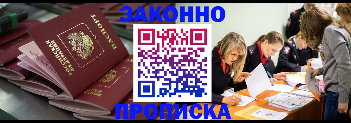миграционный учет в Элисте
