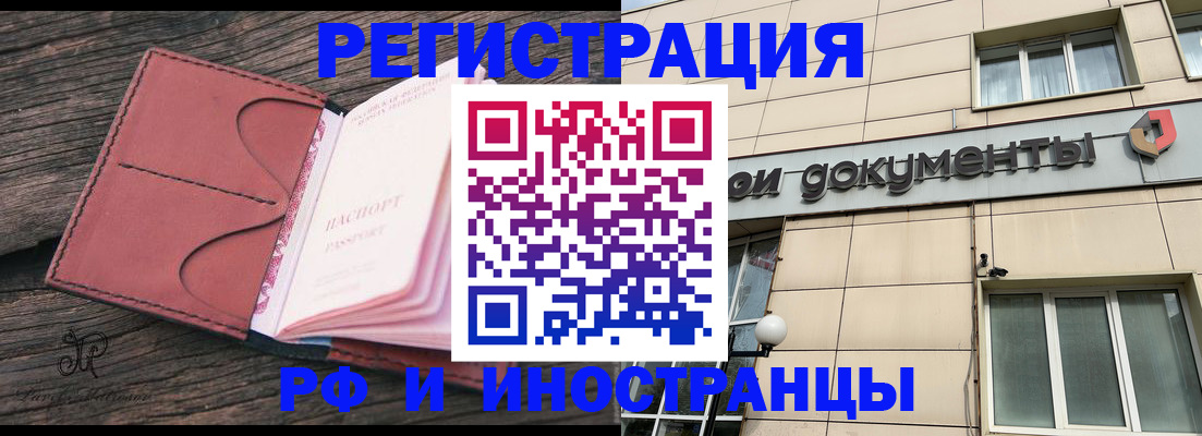 прописка для кредита в Элисте